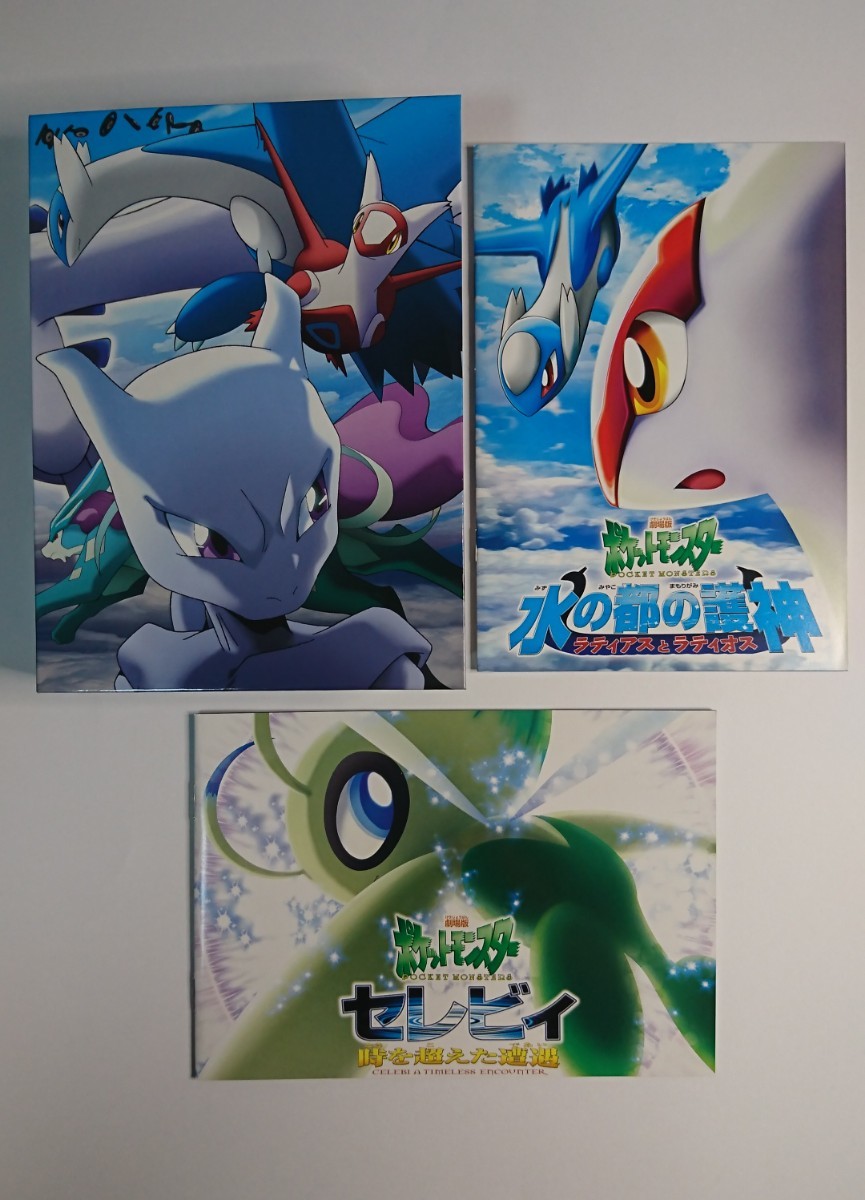 劇場版ポケットモンスター ピカチュウ・ザ・ムービーBOX 1998-2002、2003-2006 ポストカード フルセット DVD