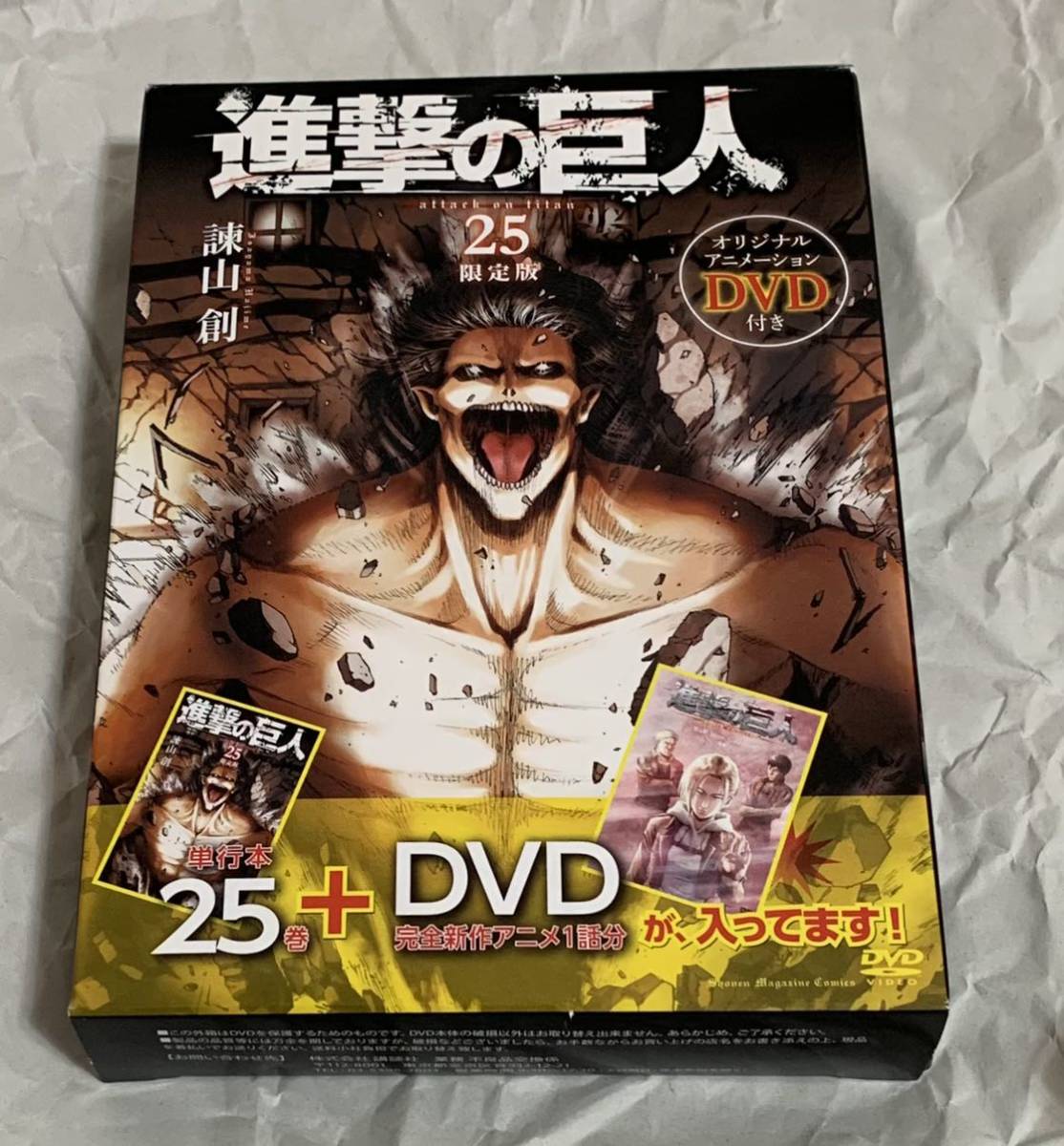 進撃の巨人25巻の値段と価格推移は 13件の売買情報を集計した進撃の巨人25巻の価格や価値の推移データを公開 進撃の巨人25巻の値段と価格推移は 13件の売買情報を集計した進撃の巨人25巻の価格や価値の推移データを公開