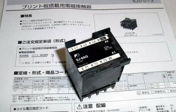 【SALE／85%OFF】 日本限定モデル Motor Heater 大電流 Magnetic Contactor SJ-0AG gnusolaris.org gnusolaris.org