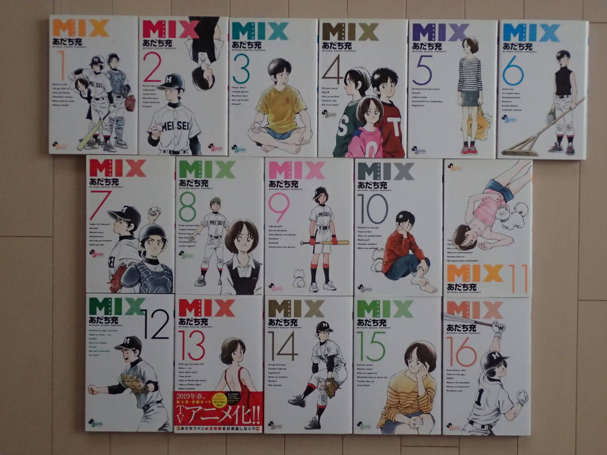 ヤフオク あだち充 Mix ミックス 全１６巻初版 連載中