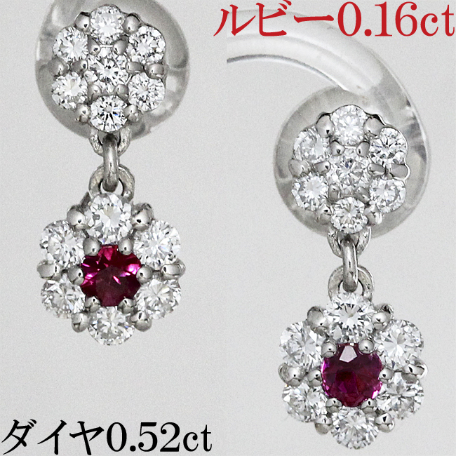 上質 上品☆ルビー 0.16ct ダイヤ 0.52ct ピアス 揺れる スウィング 綺麗 スマート エレガント♪鑑別書付_画像1