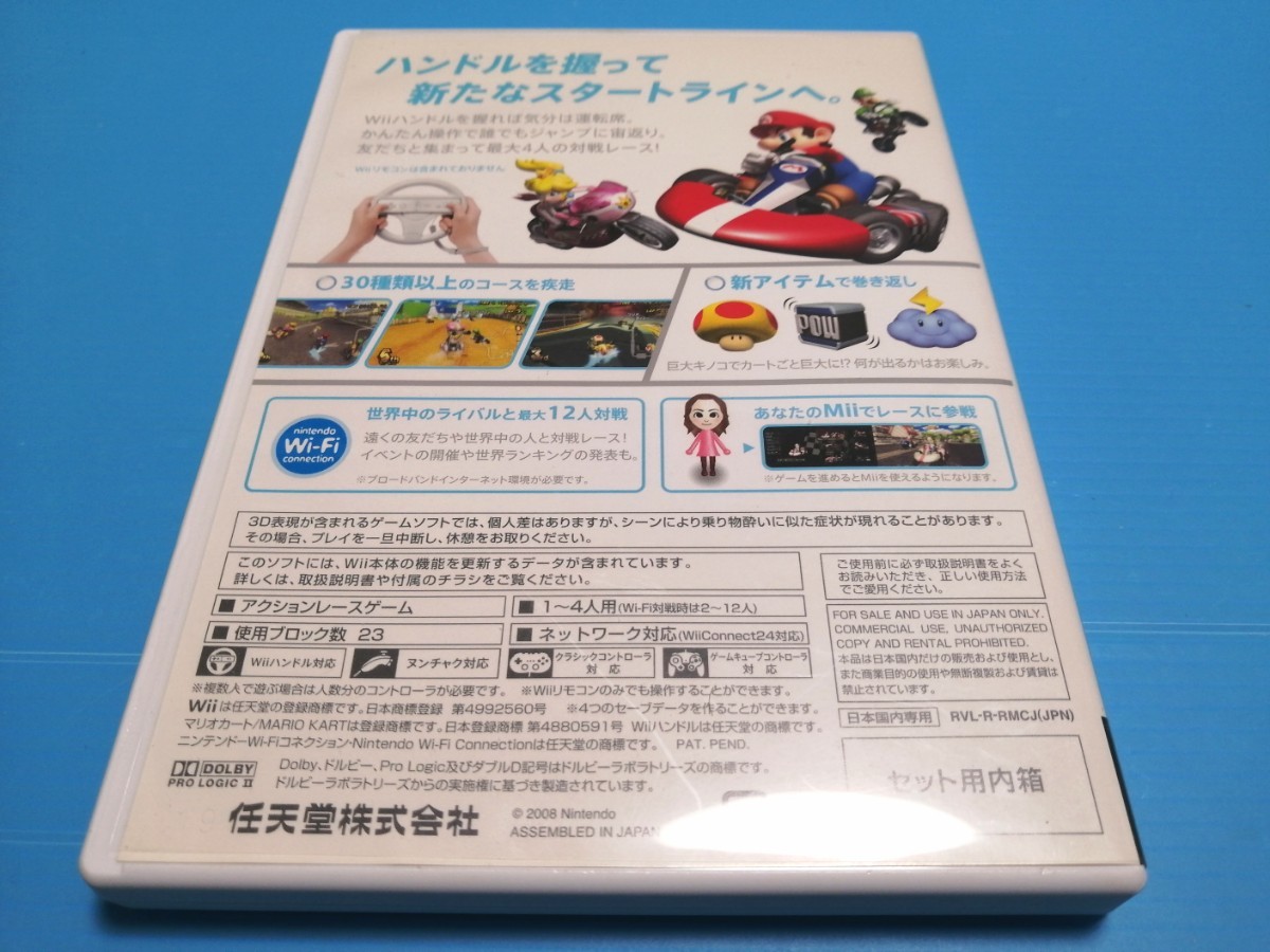 Wiiマリオカート マリオカート　Wii リモコン（シロ）2個　Wii ハンドル2個