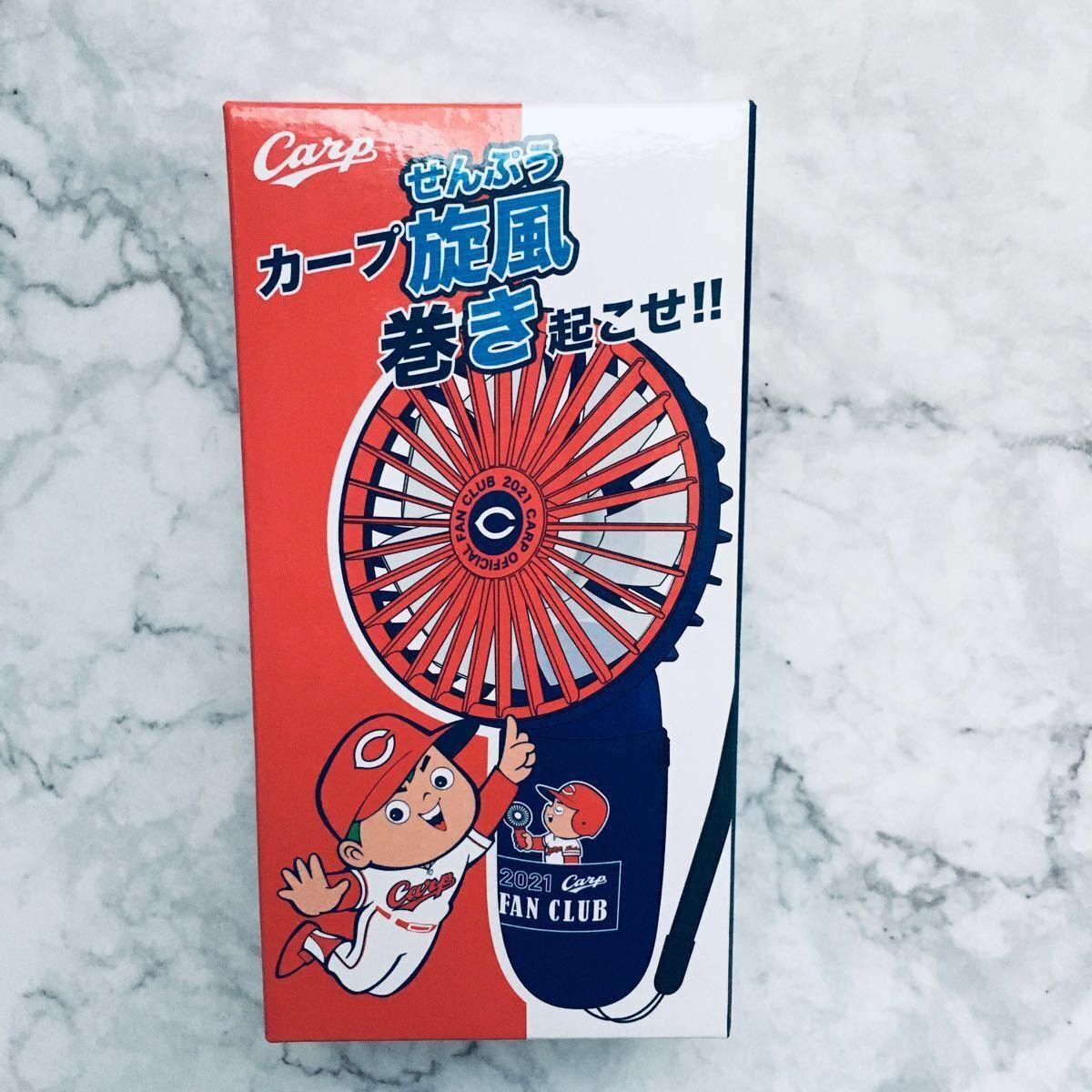 Paypayフリマ 非売品 広島カープファンクラブ21 オリジナルユニフォーム ハンディファン 2点セット Paypayフリマ 非売品 広島カープファンクラブ21 オリジナルユニフォーム ハンディファン 2点セット