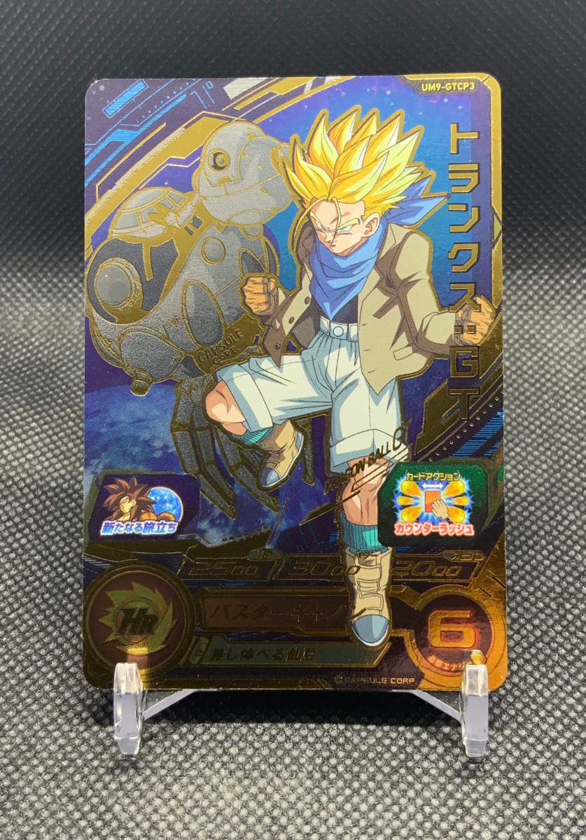 ドラゴンボールヒーローズトランクス gtの値段と価格推移は 84件の売買情報を集計したドラゴンボールヒーローズトランクス gt の価格や価値の推移データを公開 ドラゴンボールヒーローズトランクス gtの値段と価格推移は 84件の売買情報を集計したドラゴンボールヒーローズトランクス gt の価格や価値の推移データを公開