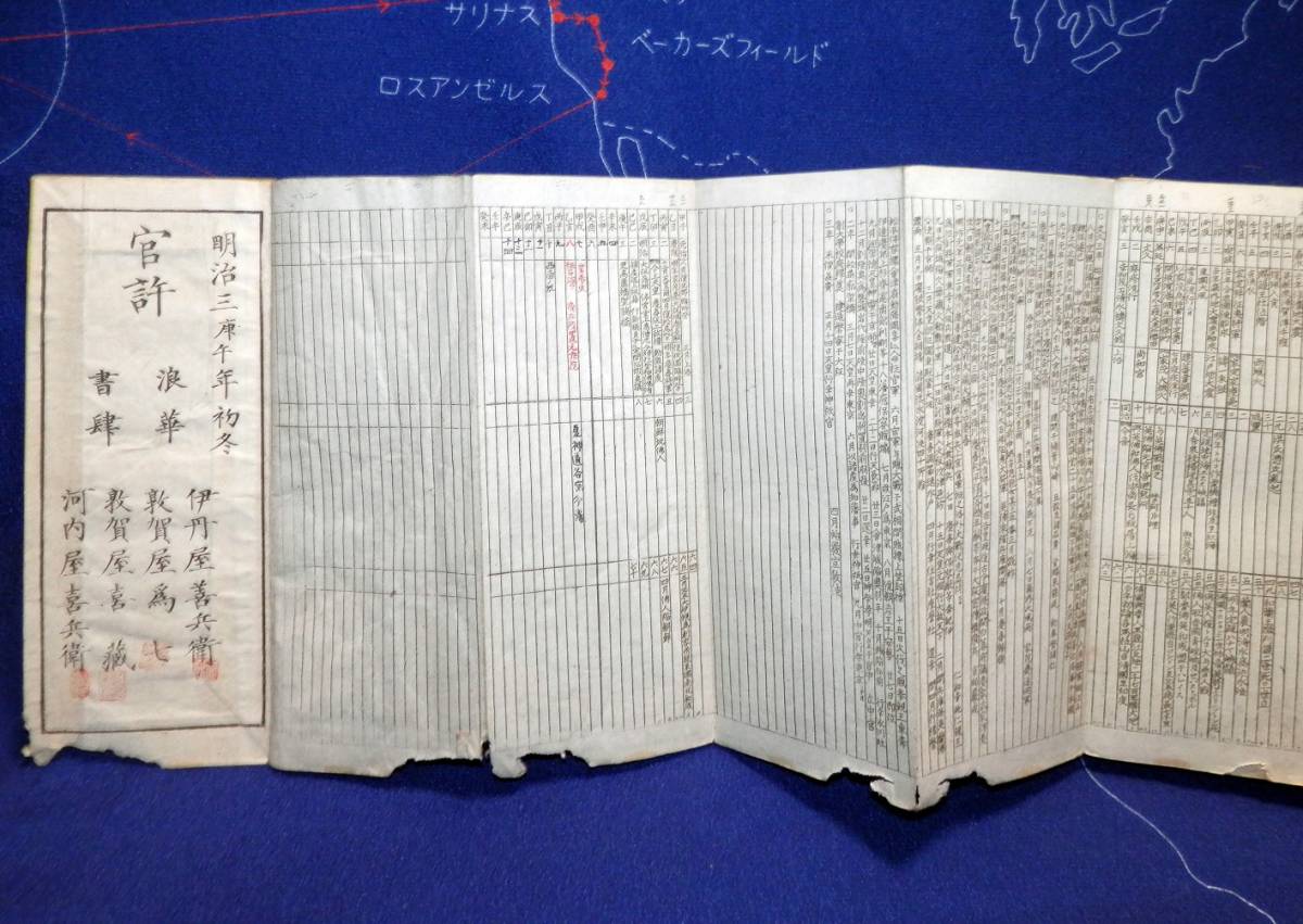 お値下げしました!銅鐫(ドウセン)和漢洋年契 全 - 和書 お値下げしました!銅鐫(ドウセン)和漢洋年契 全 - 和書