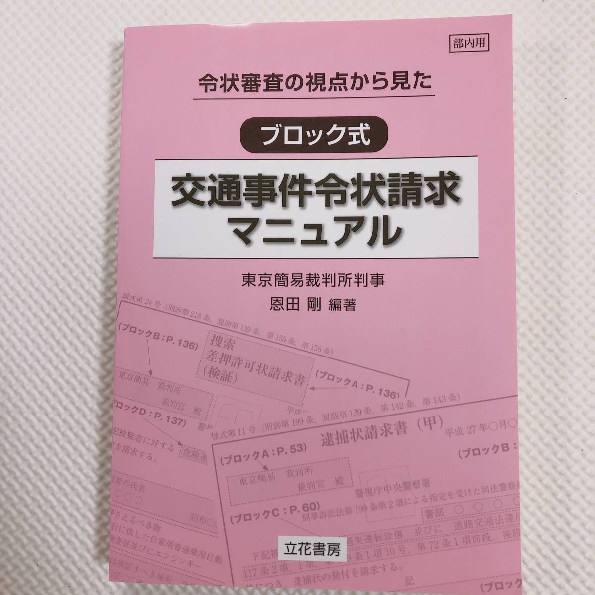 裁判官 レプリカの値段と価格推移は 0件の売買情報を集計した裁判官 レプリカの価格や価値の推移データを公開 裁判官 レプリカの値段と価格推移は 0件の売買情報を集計した裁判官 レプリカの価格や価値の推移データを公開