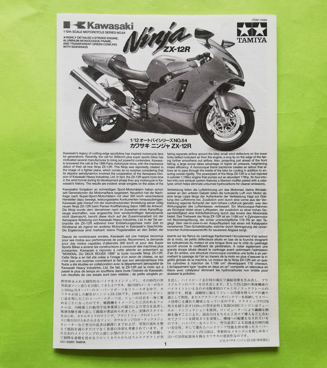 ヤフオク! - v1. (説明書) タミヤ 1/12 オートバイシリーズ 