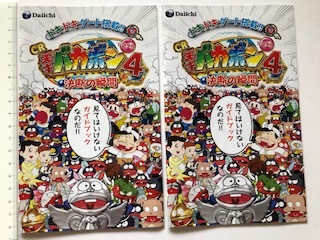 ヤフオク パチンコ Cr 天才バカボン4 決断の瞬間 小 ヤフオク パチンコ Cr 天才バカボン4 決断の瞬間 小