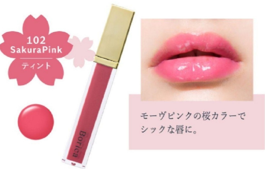 ボリカ リッププランパー エクストラセラム S ＜102 Sakura Pink＞ リップ美容液