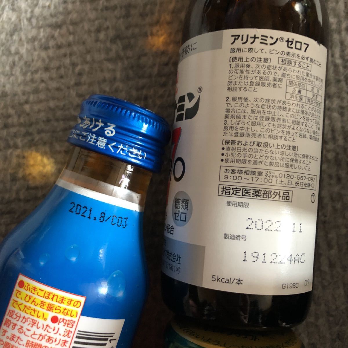 ビール　チューハイ　お酒セット