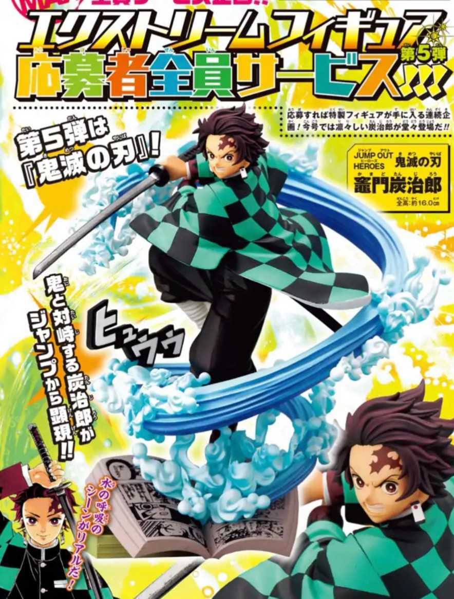 Paypayフリマ ジャンプ 竈門炭二郎 エクストリームフィギュア 新品 正規品 鬼滅の刃 Jump Out Heroes 応募者全員サービス 全サー たんじろう Paypayフリマ ジャンプ 竈門炭二郎 エクストリームフィギュア 新品 正規品 鬼滅の刃 Jump Out Heroes 応募者全員サービス 全サー たんじろう