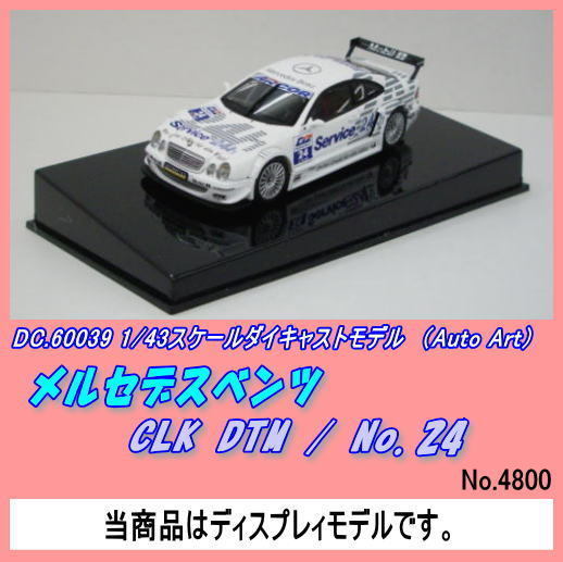 DIC-60039 1/43 M. Benz CLK.DTM No.24(Auto)