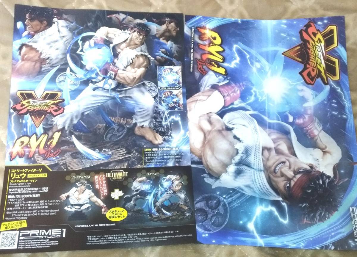 プライム1スタジオ ストリートファイター 5 STREET FIGHTER V リュウ☆チラシ☆2枚☆非売品☆RYU☆フィギュア☆CAPCOMの画像1