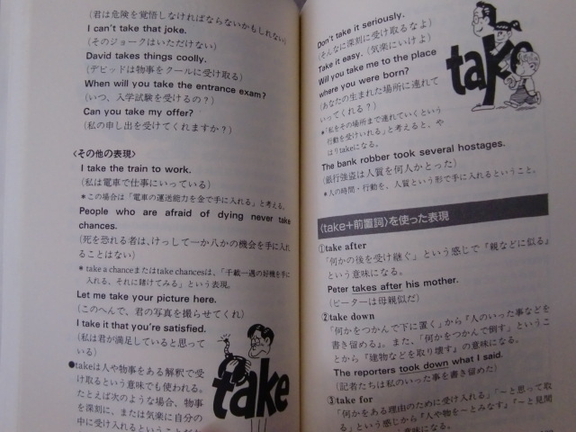 ヤフオク 英語を喋る秘訣 コツ これだけ なぜ むずかし ヤフオク 英語を喋る秘訣 コツ これだけ なぜ むずかし