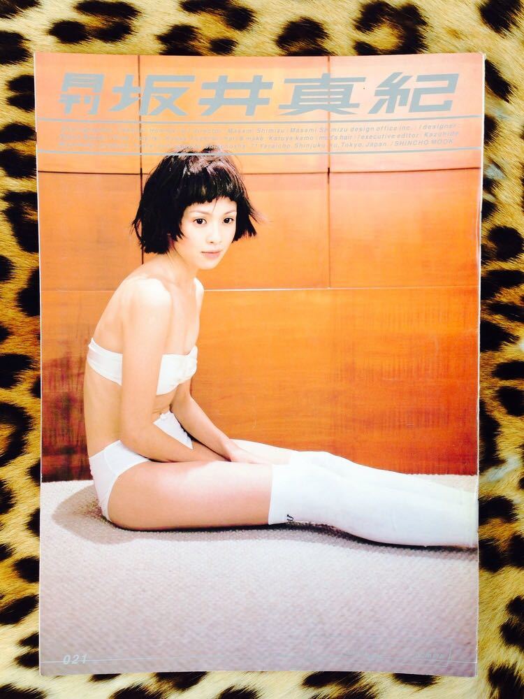 月刊　坂井真紀　ホンマタカシ Takashi Homma SHINCHO MOOK 021_画像1