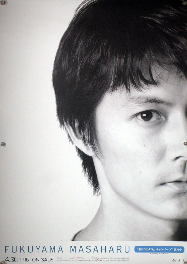 Fukuyama Masaharu FUKUYAMA MASAHARU poster 07_06