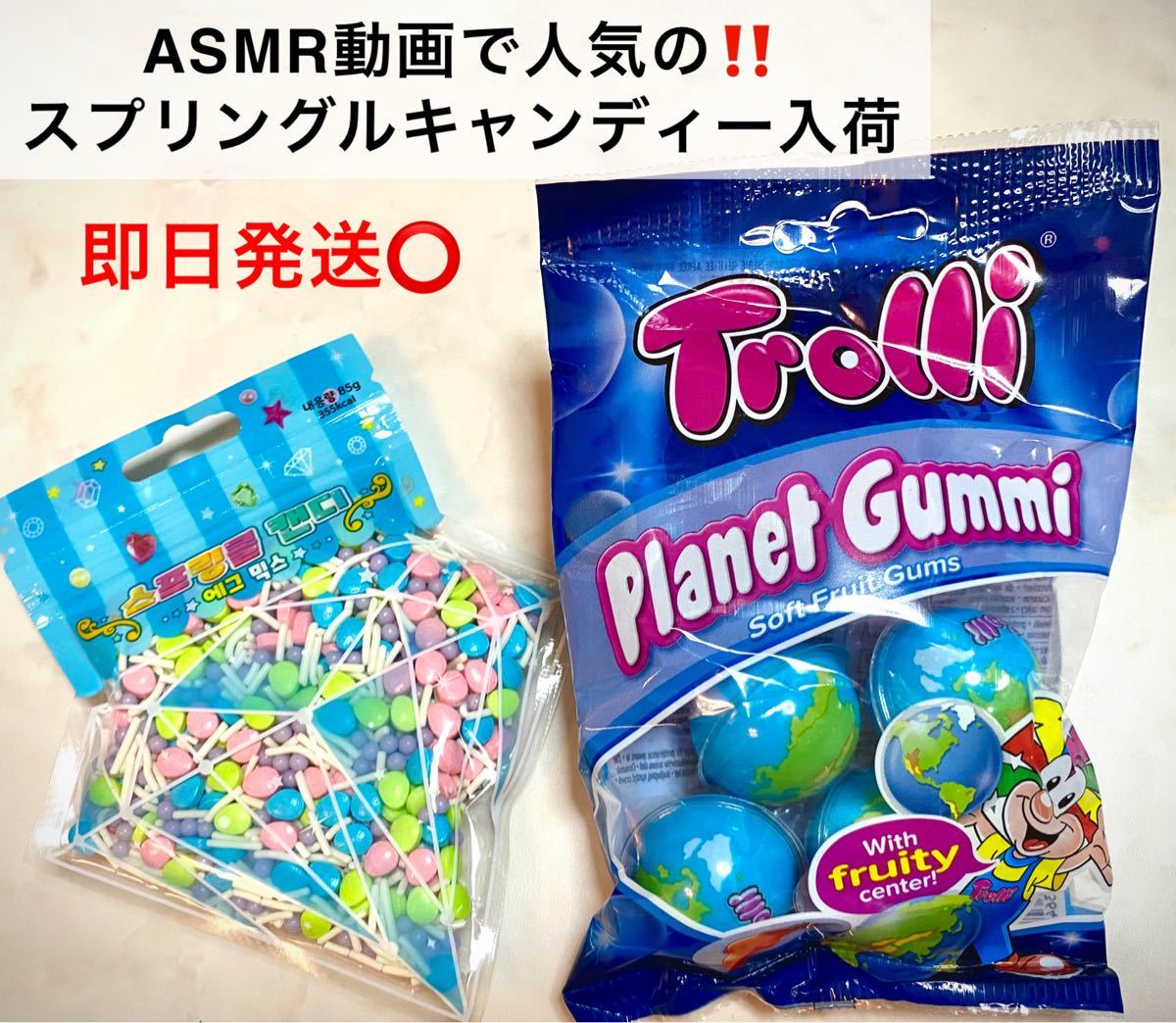 Paypayフリマ 地球グミ 目玉グミ 地球ゼリー Asmr 韓国 スプリングルキャンディー ギャラクシーキャンディ アメリカ ロープグミ お菓子 Paypayフリマ 地球グミ 目玉グミ 地球ゼリー Asmr 韓国 スプリングルキャンディー ギャラクシーキャンディ アメリカ ロープグミ お菓子