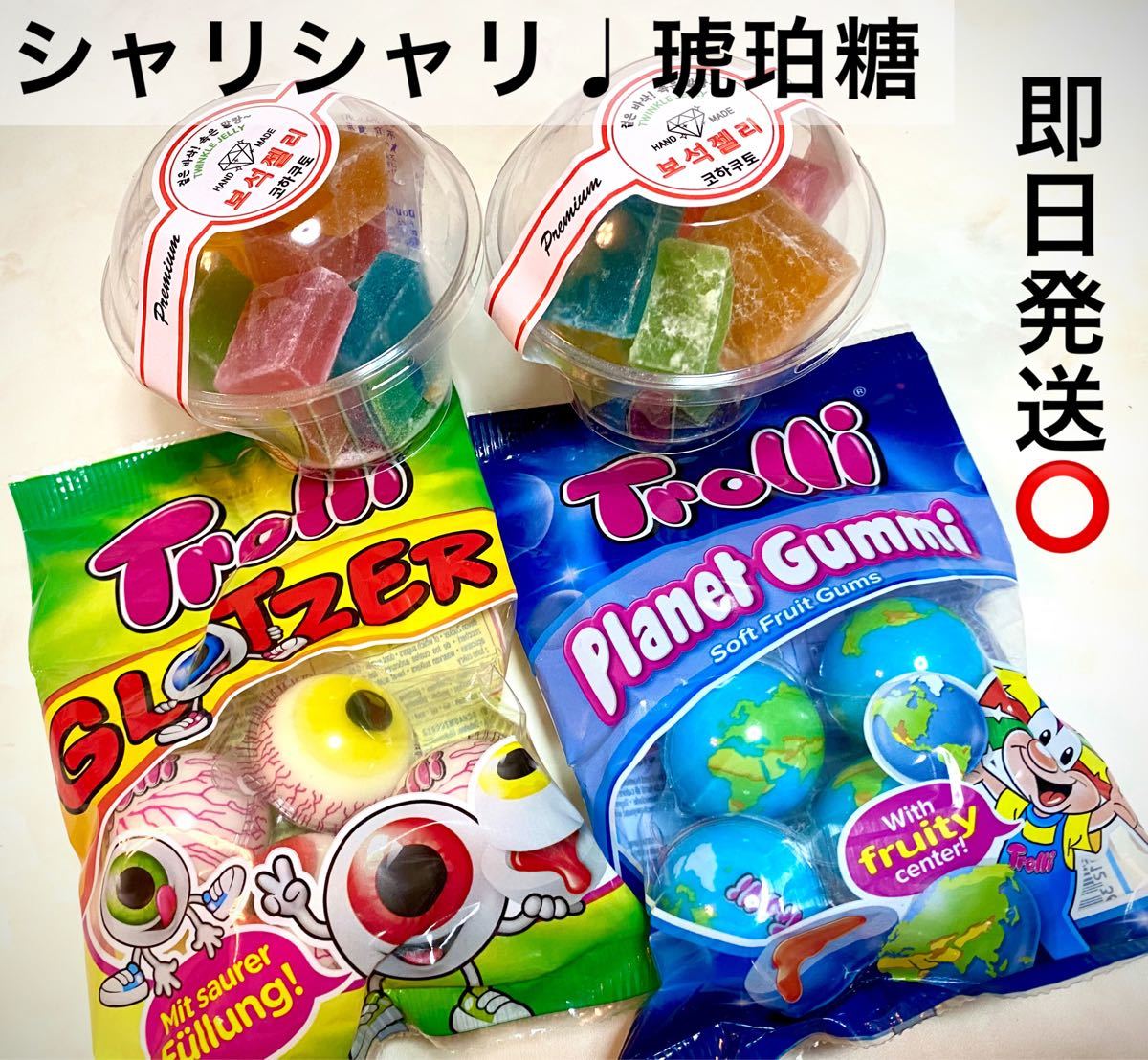 品数豊富 Asmr地球グミ モッパン いちごグミ 宇宙グミ 韓国お菓子 目玉グミ 菓子 Cbafrique Com