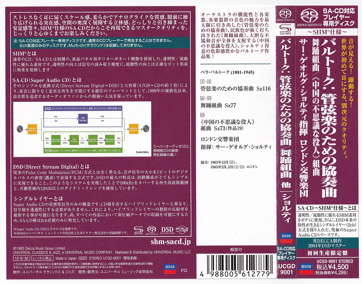 Universal UCGD-9001 ゲオルク・ショルティ、ロンドン交響楽団、バルトーク: 管弦楽のための協奏曲、舞踊組曲、中国の不思議な役人 SACD_画像4