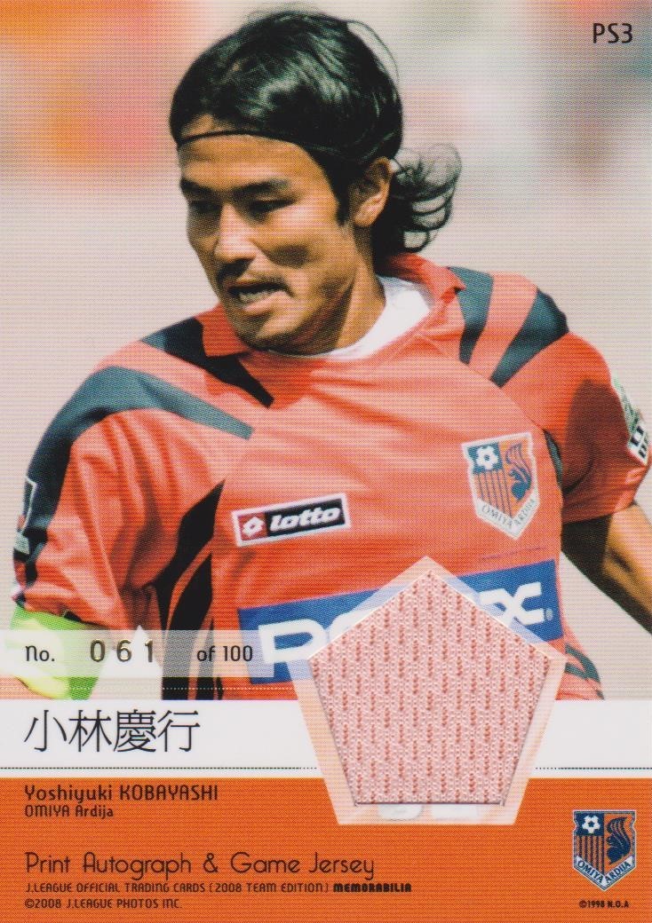 Jカード 2008TE 小林慶行 大宮アルディージャ 100枚限定 プリントサイン＆ジャージーカード_画像2