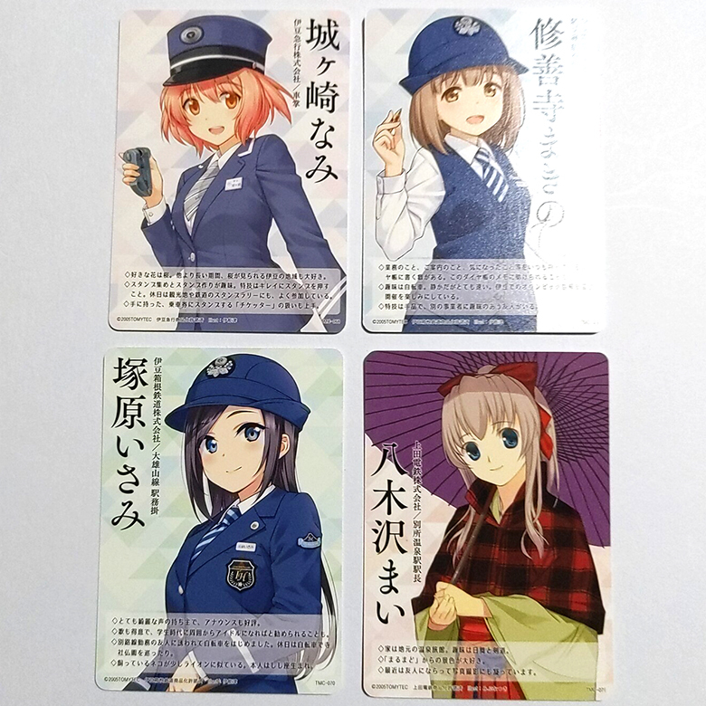 あつめて 全国 カード セット 鉄道むすめ 特別価格 鉄道むすめ あつめて 全国 カード セット 鉄道むすめ 特別価格 鉄道むすめ