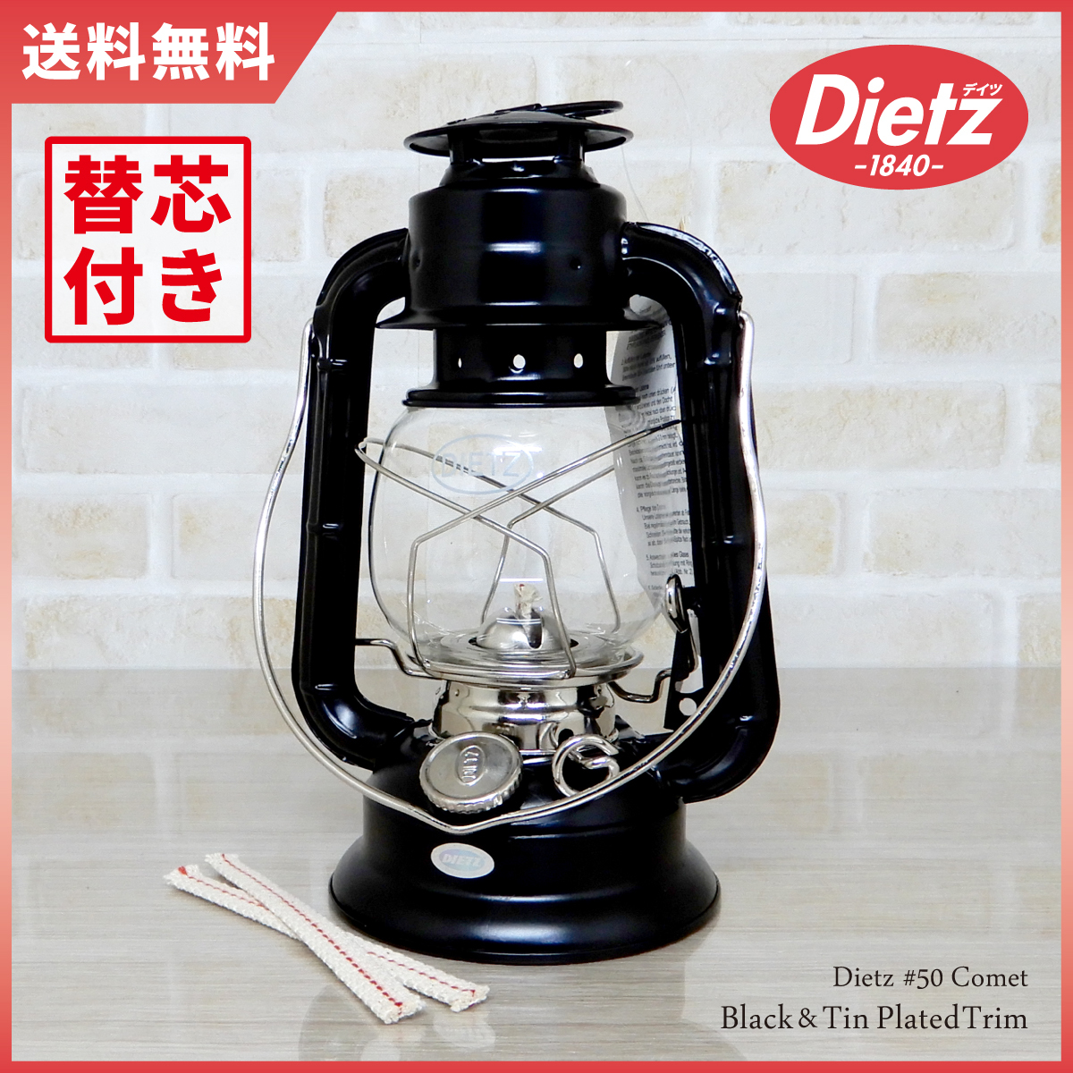 PayPayフリマ｜替芯付新品 Dietz #50 Comet Oil Lantern Black & Tin 