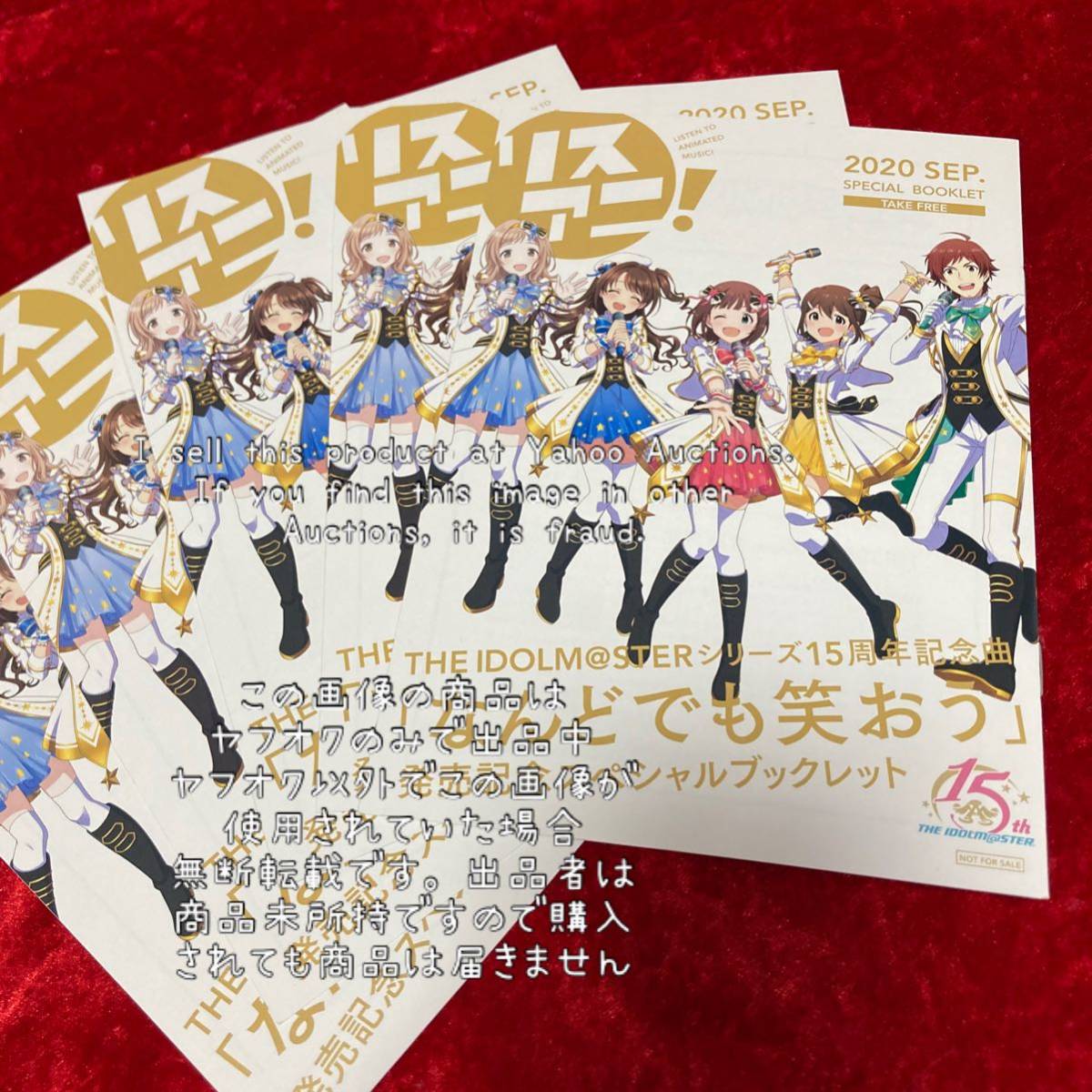 ☆【リスアニ！】冊子 THE IDOLM@STER アイドルマスター SideM シンデレラガールズ ミリオンライブ なんどでも笑おう シャイニーカラーズ_画像1