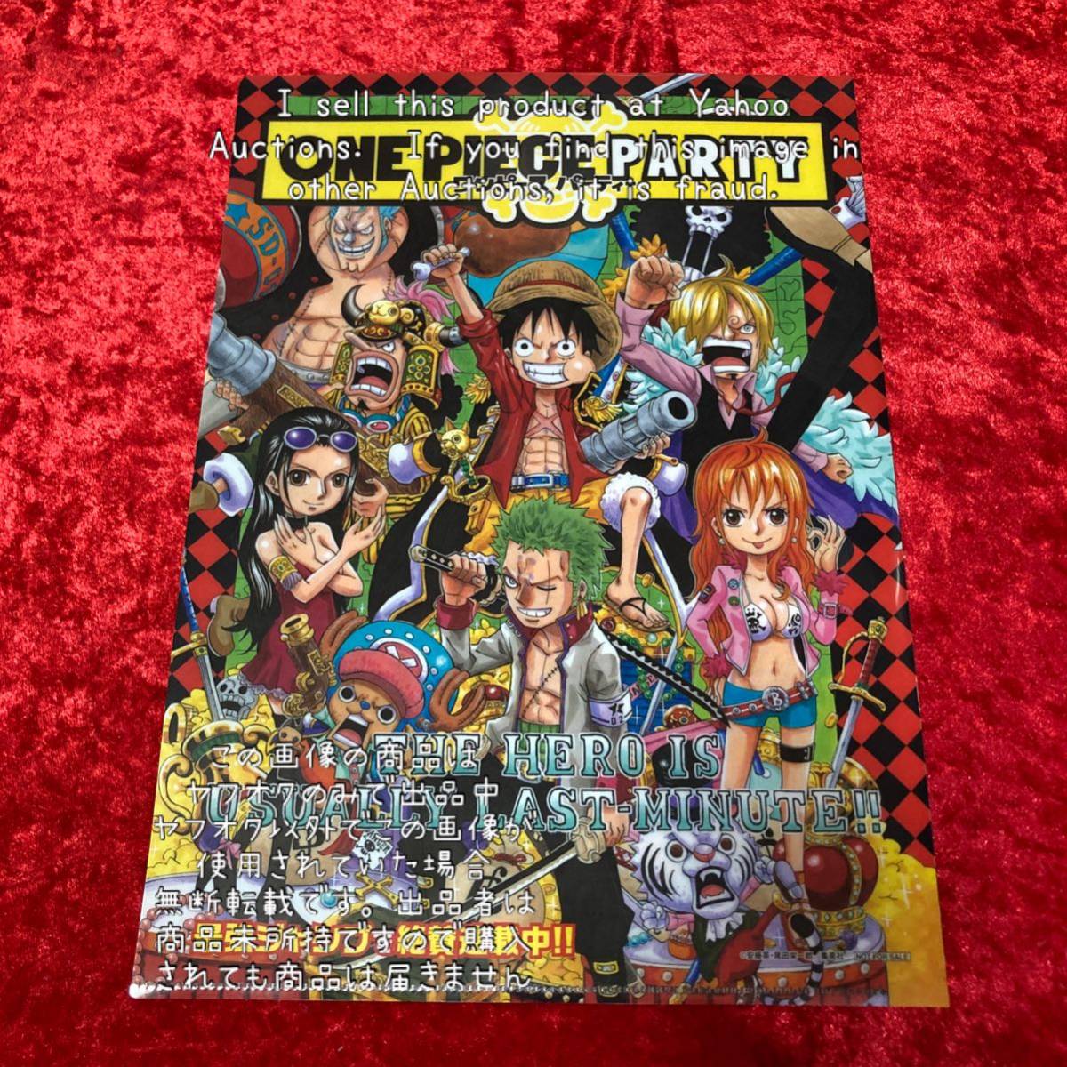 ヤフオク One Piece ワンピース パーティー Jc1巻発売 ヤフオク One Piece ワンピース パーティー Jc1巻発売