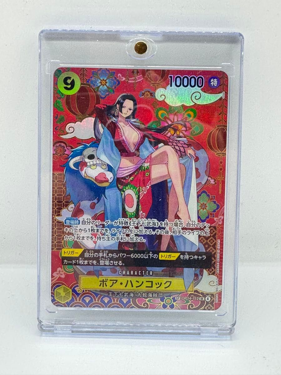 ワンピースカード ボア・ハンコック SP OP14-112 蒼海の七傑｜Yahoo