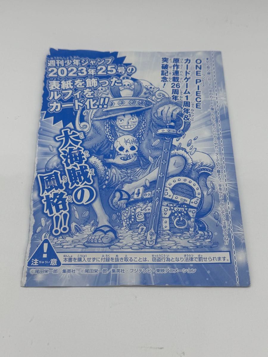 ワンピースカード モンキー・D・ルフィ P-043 週刊少年ジャンプ付録