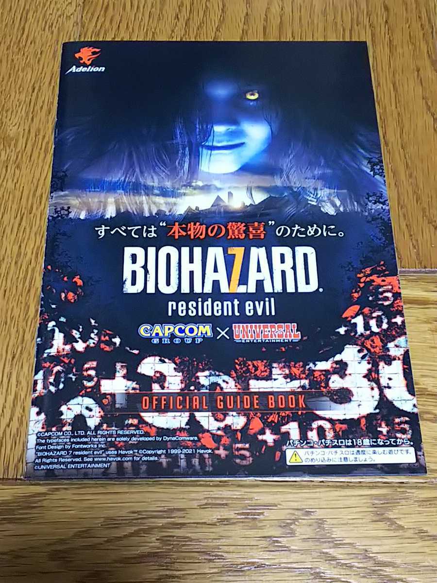 バイオハザード　BIOHAZARD　resident evil　パチスロ　ガイドブック　小冊子　遊技カタログ　新品　未使用_画像1