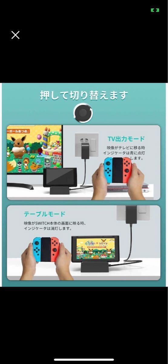 スイッチ スタンド型充電ホルダー 