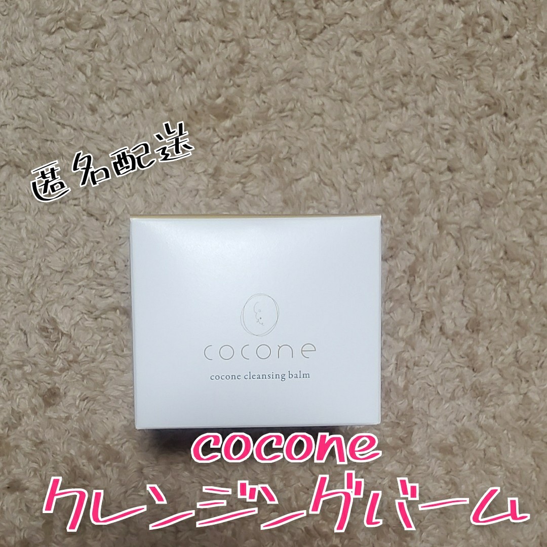 cocone クレンジングバーム 洗顔 ココネ