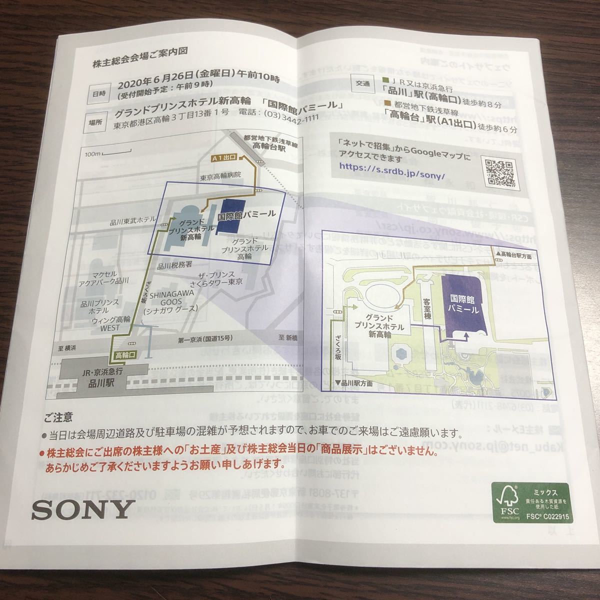 [ stockholder total .] Sony SONY 2020. peace 2 year no. 103 times . compilation notification project report enterprise information finding employment action .. job changing new . middle . company four season . PlayStation PS 4 5