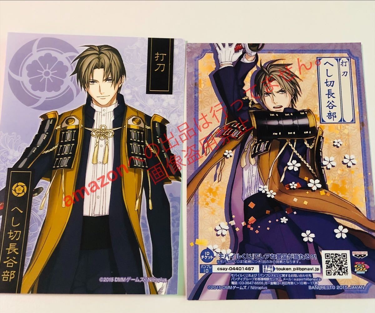 ブロマイドとうらぶの値段と価格推移は 19件の売買情報を集計したブロマイドとうらぶの価格や価値の推移データを公開