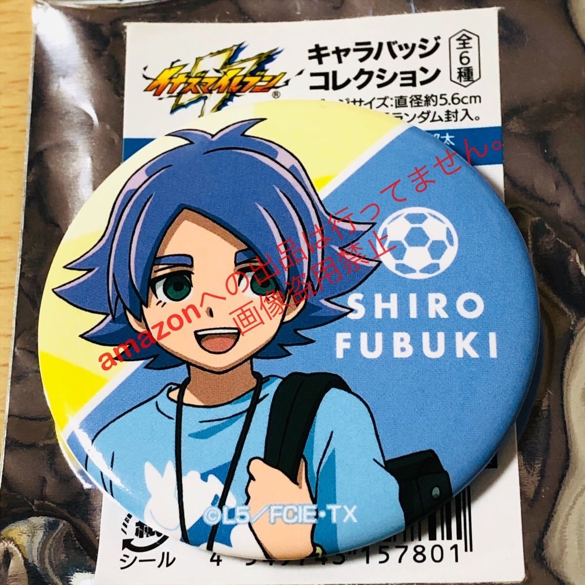 以上節約 個4 イナズマイレブン キャラバッジコレクション 缶バッジ 吹雪士郎 Www 以上節約 個4 イナズマイレブン キャラバッジコレクション 缶バッジ 吹雪士郎 Www
