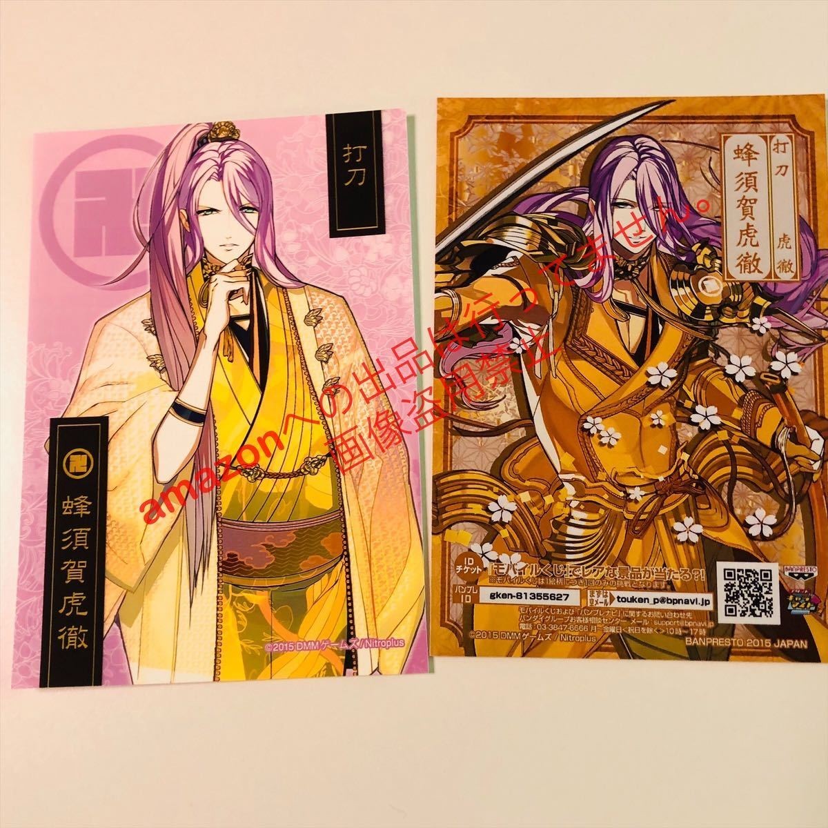 ブロマイドとうらぶの値段と価格推移は 19件の売買情報を集計したブロマイドとうらぶの価格や価値の推移データを公開