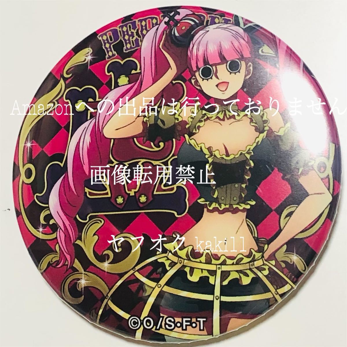 麦わらストア限定 ワンピース 輩 缶バッジ 第11弾 Engine ペローナ One Peace One Piece 売買されたオークション情報 Yahooの商品情報をアーカイブ公開 オークファン Aucfan Com 麦わらストア限定 ワンピース 輩 缶バッジ 第11弾 Engine ペローナ One Peace One Piece 売買されたオークション情報 Yahooの商品情報をアーカイブ公開 オークファン Aucfan Com