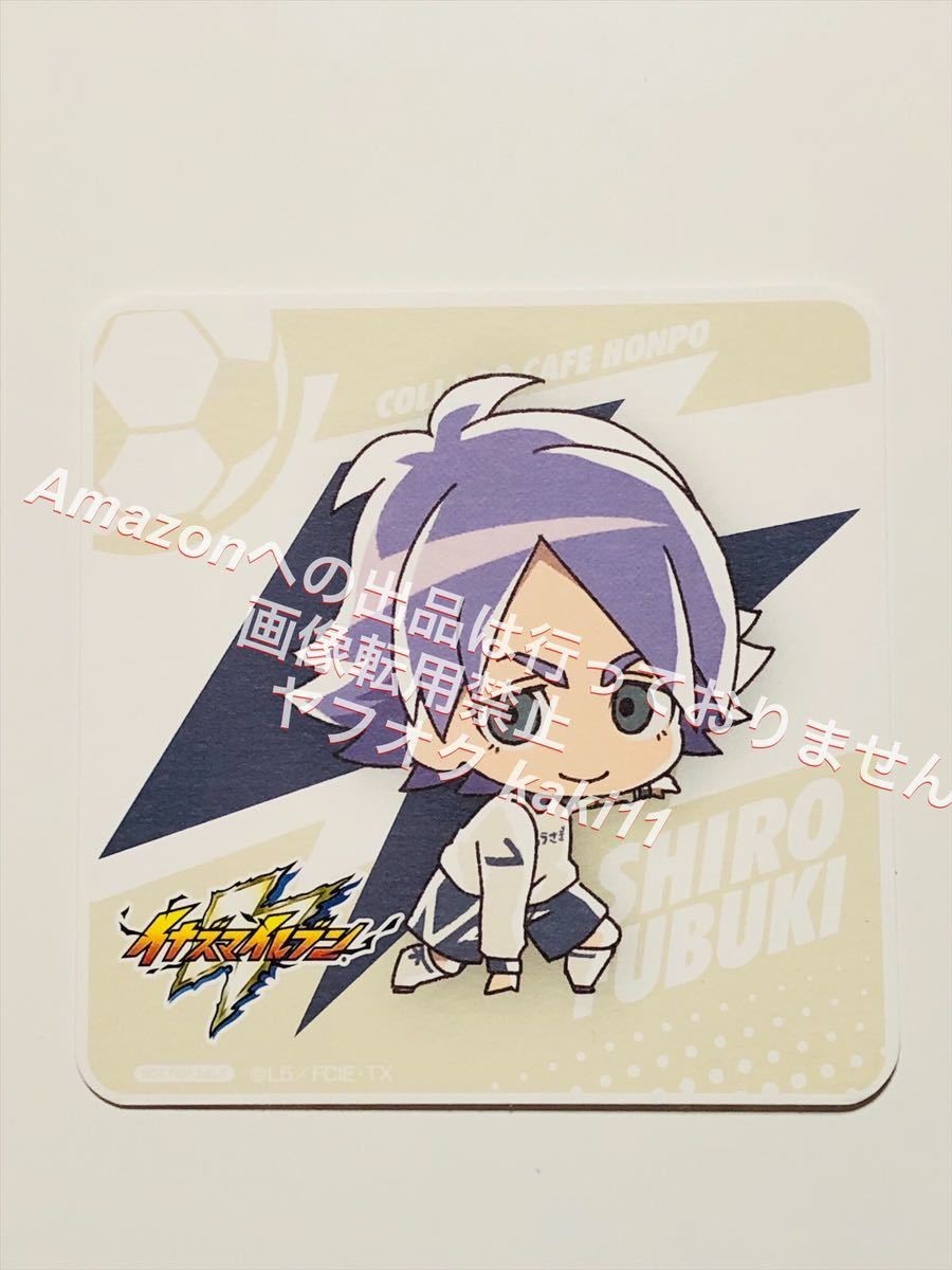 イナズマイレブン コラボカフェ本舗 コースター 吹雪士郎 限定 イナイレ イナズマイレブン 売買されたオークション情報 Yahooの商品情報をアーカイブ公開 オークファン Aucfan Com イナズマイレブン コラボカフェ本舗 コースター 吹雪士郎 限定 イナイレ イナズマイレブン 売買されたオークション情報 Yahooの商品情報をアーカイブ公開 オークファン Aucfan Com