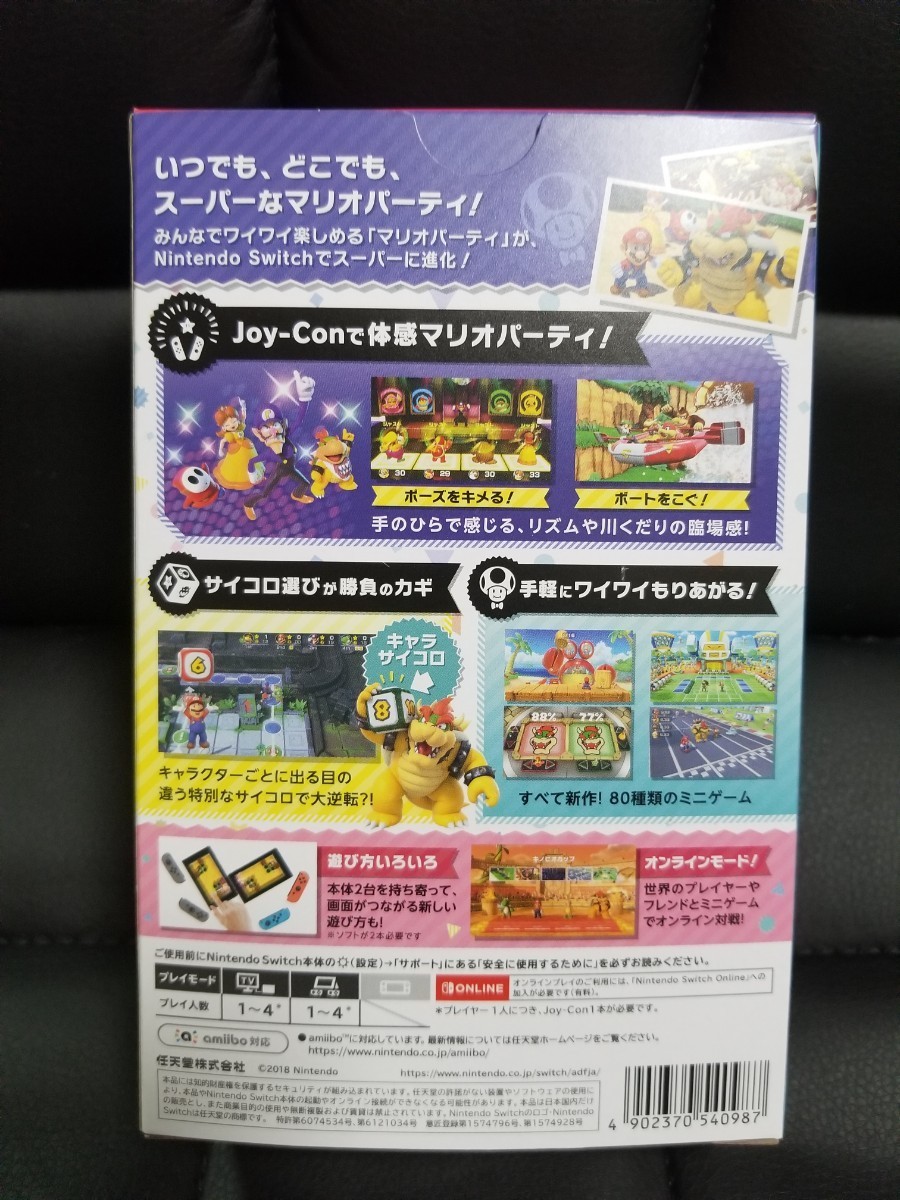 ☆新品 未開封 Nintendo Switch  スーパー マリオパーティ 4人で遊べる Joy-Conセット 任天堂