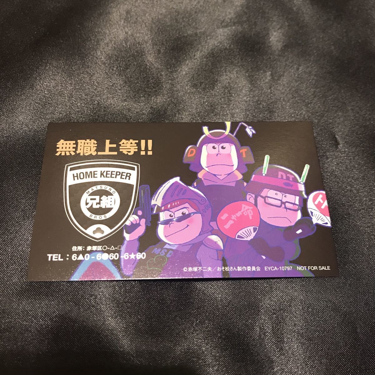 おそ松 カラ松 チョロ松 おそ松さん 6つ子のお仕事体験 ドラ松cdシリーズ お仕事アラカルト 初回特典 無職上等名刺 兄組 非売品 コミック アニメグッズ 売買されたオークション情報 Yahooの商品情報をアーカイブ公開 オークファン Aucfan Com おそ松 カラ松 チョロ松 おそ松さん 6つ子のお仕事体験 ドラ松cdシリーズ お仕事アラカルト 初回特典 無職上等名刺 兄組 非売品 コミック アニメグッズ 売買されたオークション情報 Yahooの商品情報をアーカイブ公開 オークファン Aucfan Com