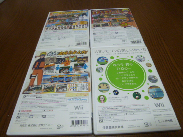 O14【即日配送 送料無料 動作確認済】Wiiソフト　ナルト　疾風伝　EX　EX2 EX3　はじめてのWii