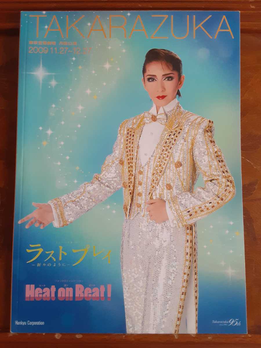 値下 送料無料 宝塚歌劇団 09 月組公演 ラストプレイ プログラム 瀬奈じゅん 霧矢大夢 明日海りお 遼河はるひ 龍真咲 羽桜しずく 代購幫 値下 送料無料 宝塚歌劇団 09 月組公演 ラストプレイ プログラム 瀬奈じゅん 霧矢大夢 明日海りお 遼河はるひ 龍真咲 羽桜しずく 代購幫