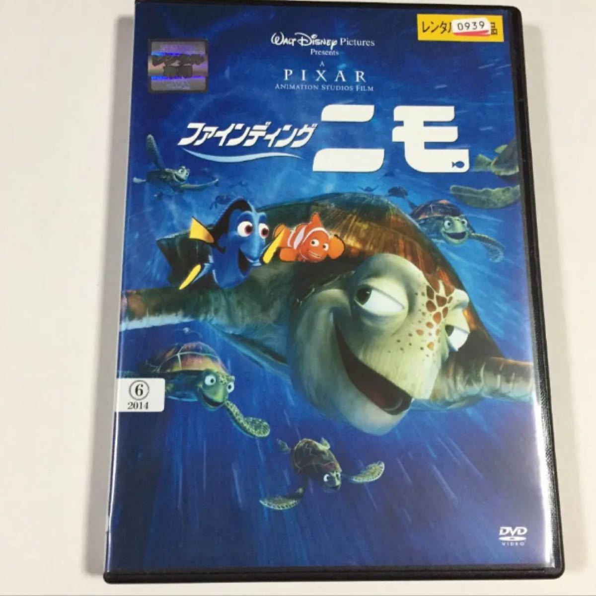  DVD   ファインディング・ニモ