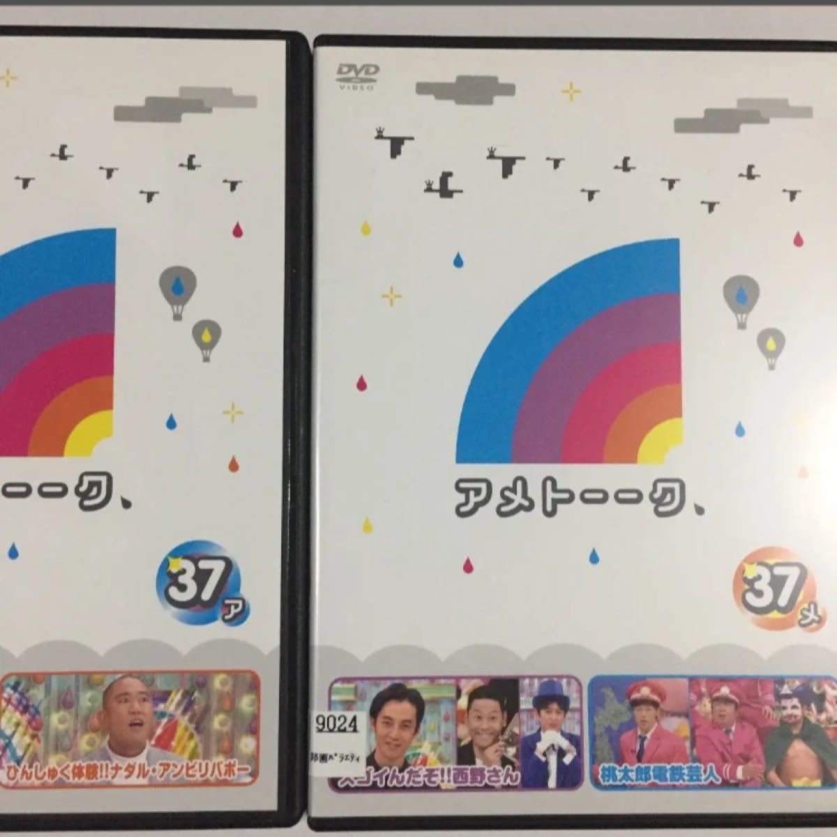 Paypayフリマ Dvd アメトーク37ア 37メ Paypayフリマ Dvd アメトーク37ア 37メ
