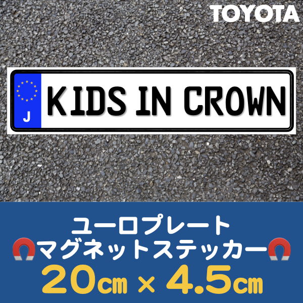 J【KIDS IN CROWN/キッズ インクラウン】マグネットステッカー_画像1