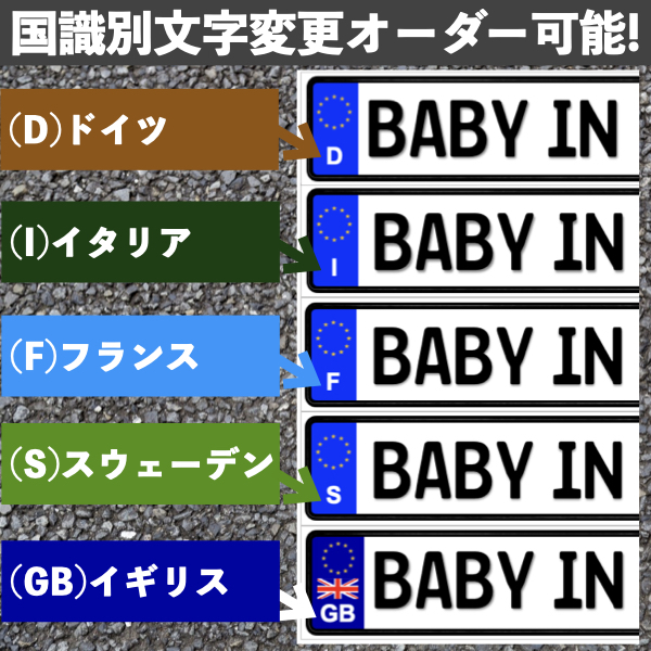 J【BABY IN THOR/ベビーイントール】マグネットステッカー