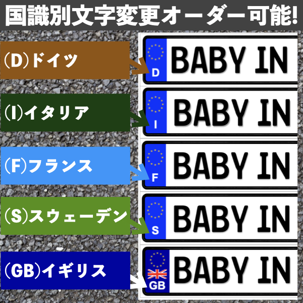 J【BABY IN CX-3/ベビーインCX-3】マグネットステッカー