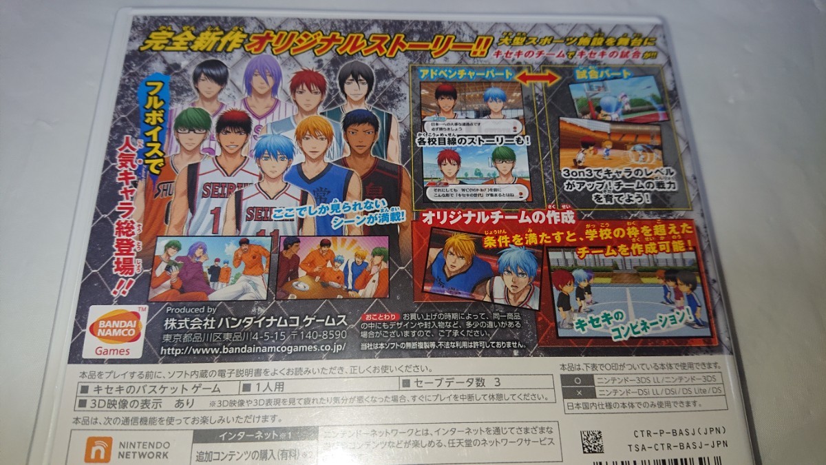 Paypayフリマ 黒子のバスケ 勝利へのキセキ Paypayフリマ 黒子のバスケ 勝利へのキセキ