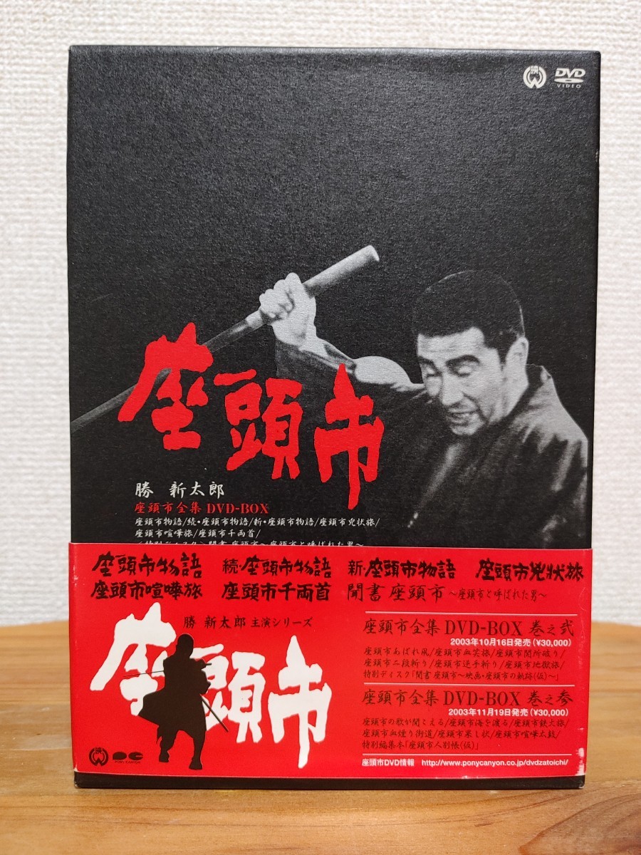 座頭市全集DVD-BOX 巻之壱|PayPayフリマ